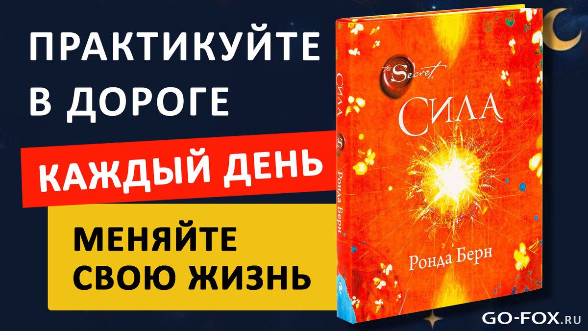 Практика осознанности в дороге Шаг 1 Погружение в приятные чувства. Фильм Тайна