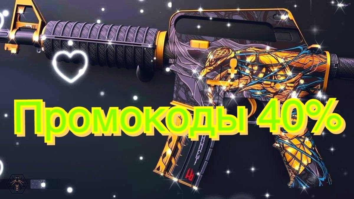 актуальны промокоды изи дроп 40%