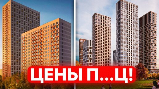 Промзона, Депрессивные Пятиэтажки И Бешеные Цены