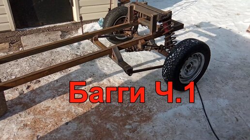 Как сделать багги.Своими руками. Кронштейны рычагов.Homemade buggy project.How to make a car.