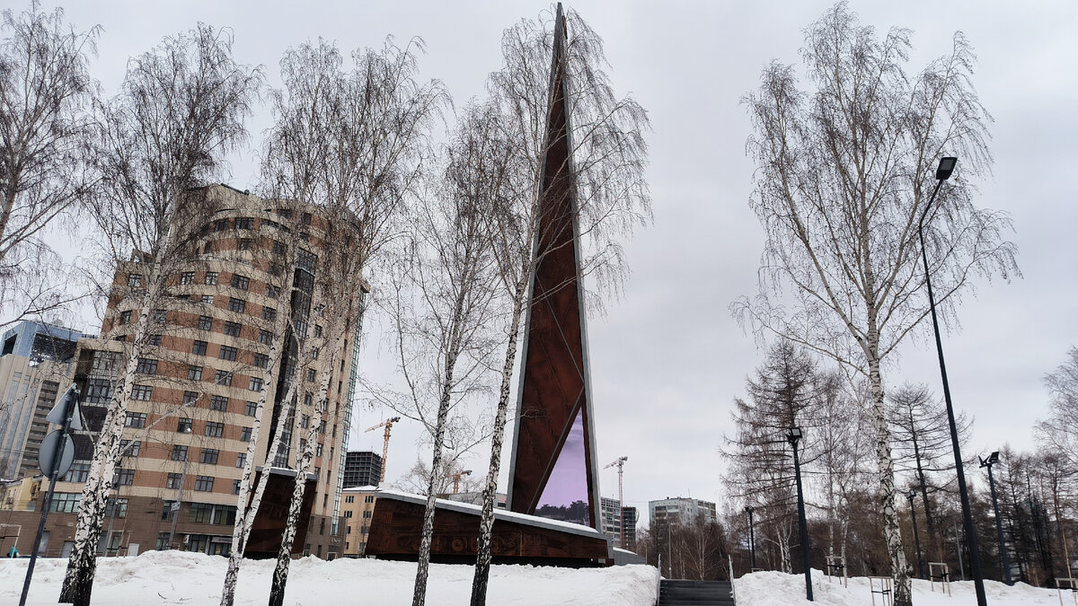 Стела «Город трудовой доблести»