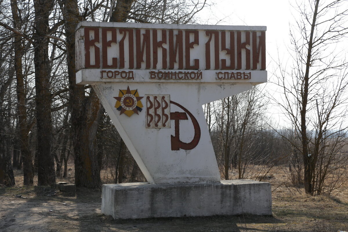 Такси Самара — Великие Луки. Цена от 28 800 ₽. Без попутчиков! Заказать!