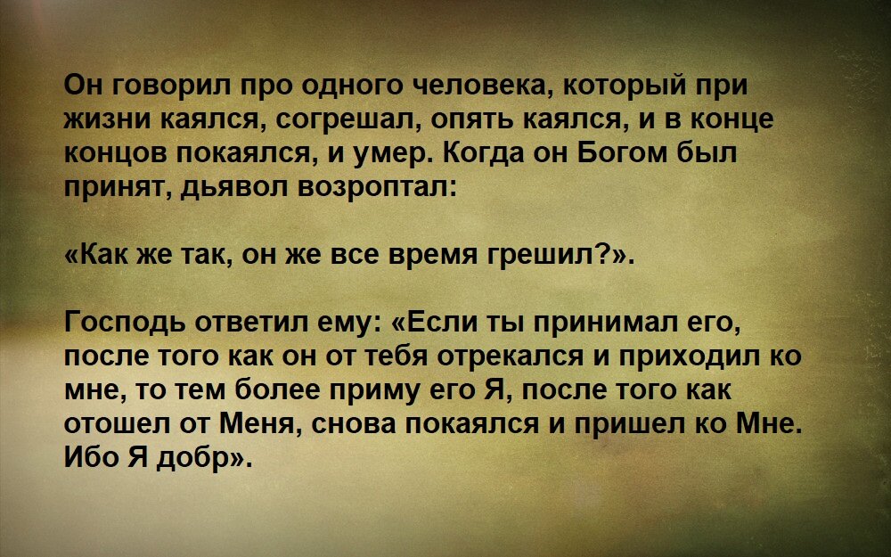 Исповедь — насколько часто следует исповедаться? » Образование и Православие