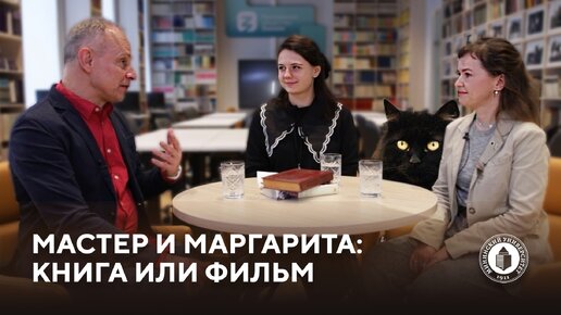 Мастер и маргарита проект