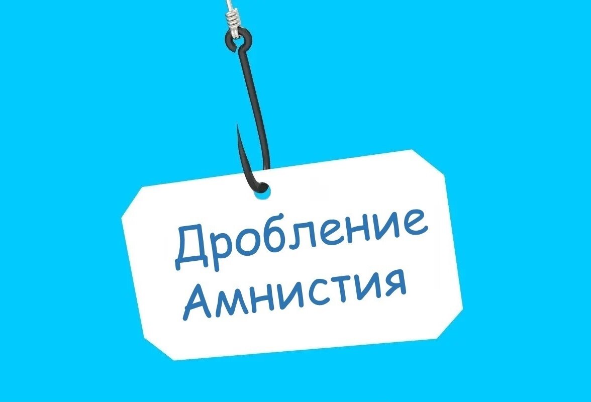Амнистия за дробление бизнеса 2024. Амнистия за дробление бизнеса 2024. Амнистия за дробление бизнеса 2024. Амнистия за дробление бизнеса 2024. Амнистия за дробление бизнеса 2024.