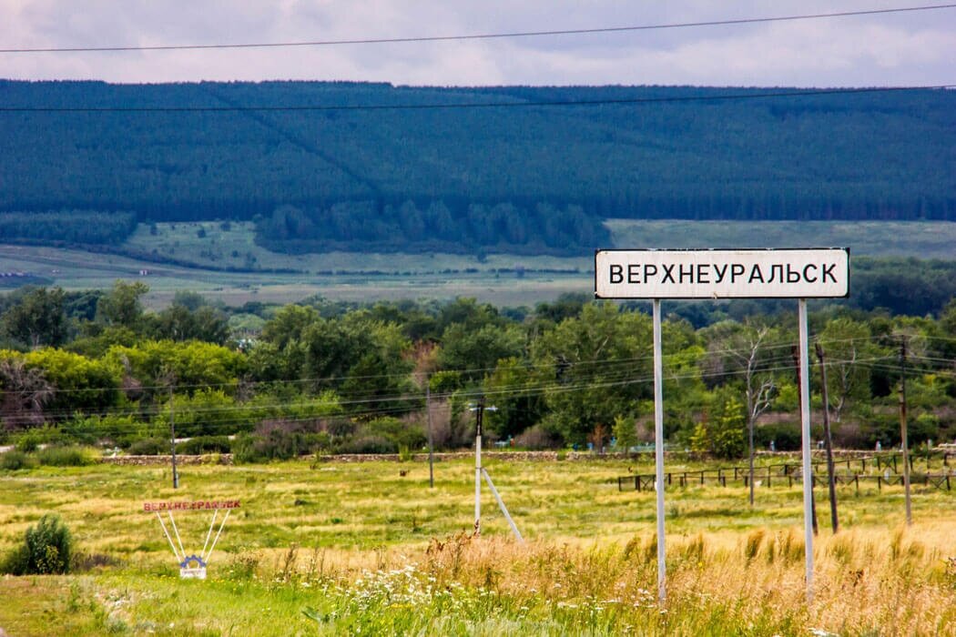 Такси Самара — Верхнеуральск. Цена от 14 500 ₽. Без попутчиков! Заказать!