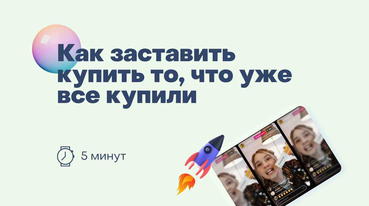 Кейс OMNIMIX для Скиноклир: как заставить купить то, что уже все купили |  OMNIMIX | Дзен