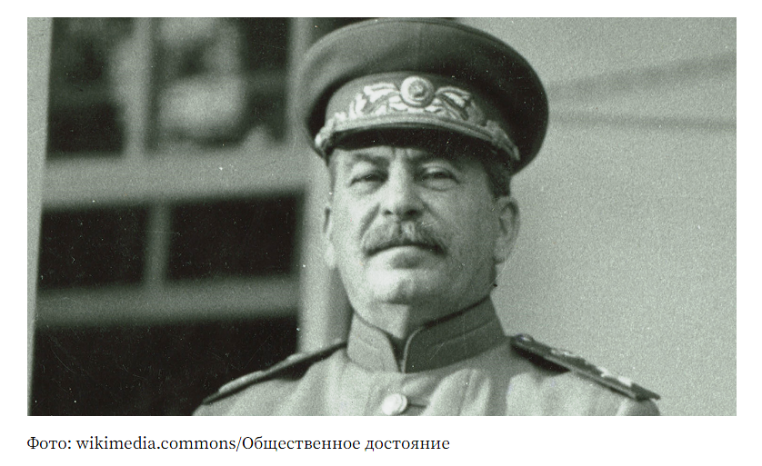 71 год прошел с момента смерти Иосифа Сталина