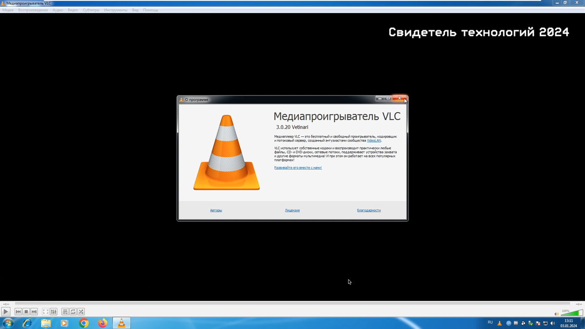 VLC