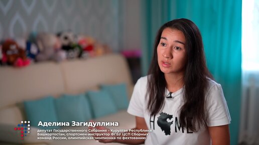 Олимпийская чемпионка и депутат Аделина Загидуллина в рубрике «ПолитСтарт».