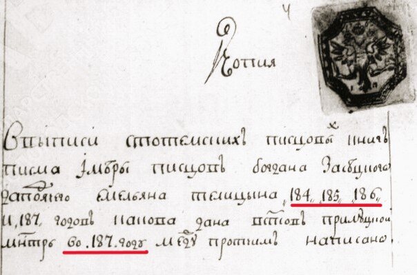 Фото с сайта Государственного Архива Вологодской области. 