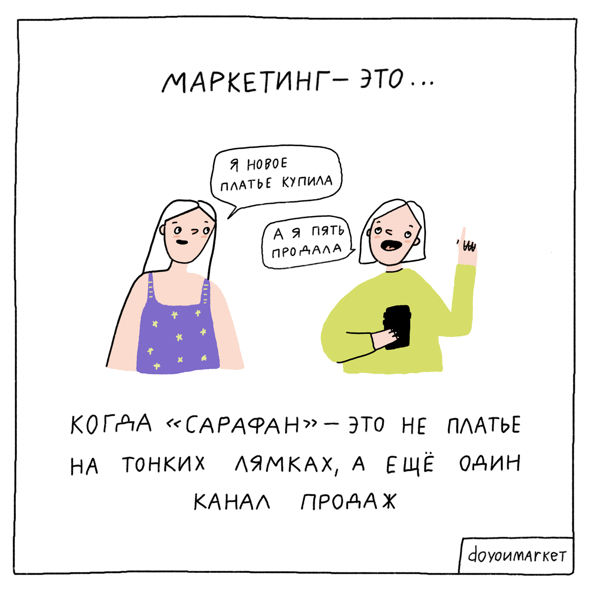Лена Генч для doyourmarket 