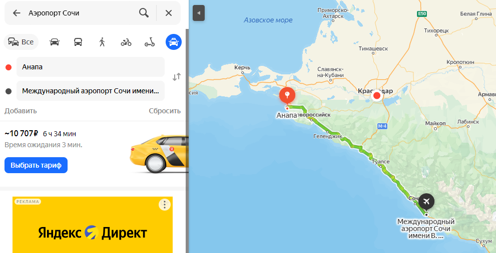За сколько можно доехать до сочи