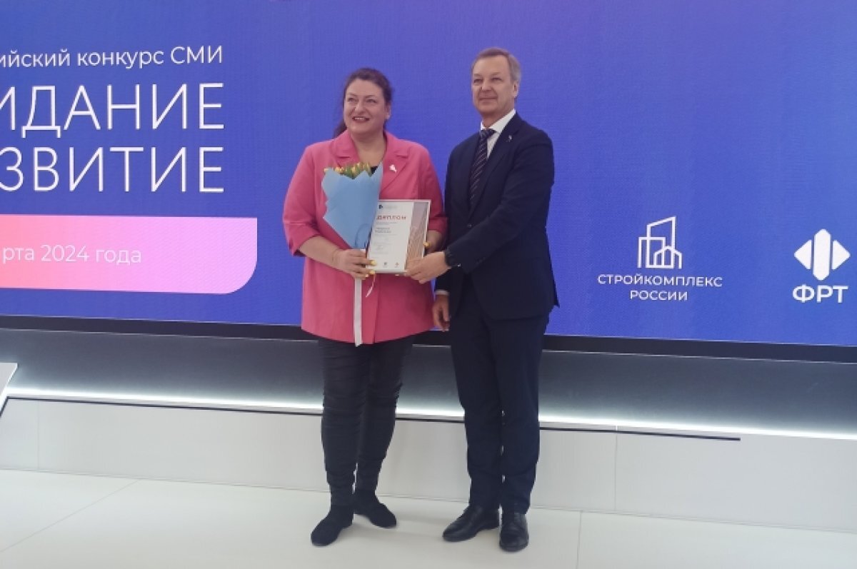    Журналист «АиФ-Челябинск» стала победителем конкурса «Созидание и развитие»