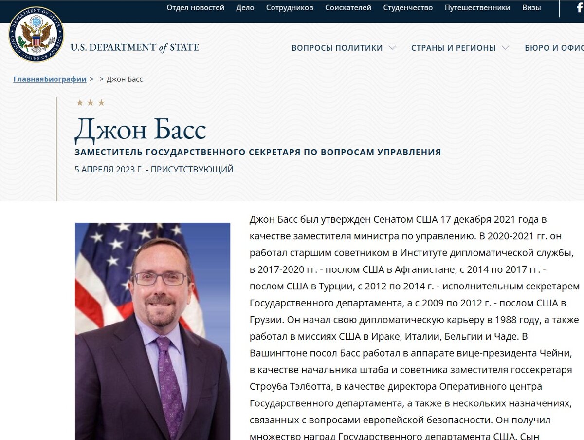 ГосДеп.