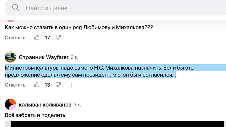    Министром культуры надо самого Н.С. Михалкова назначить. Если бы это предложение сделал ему сам президент, м.б., он бы и согласился...