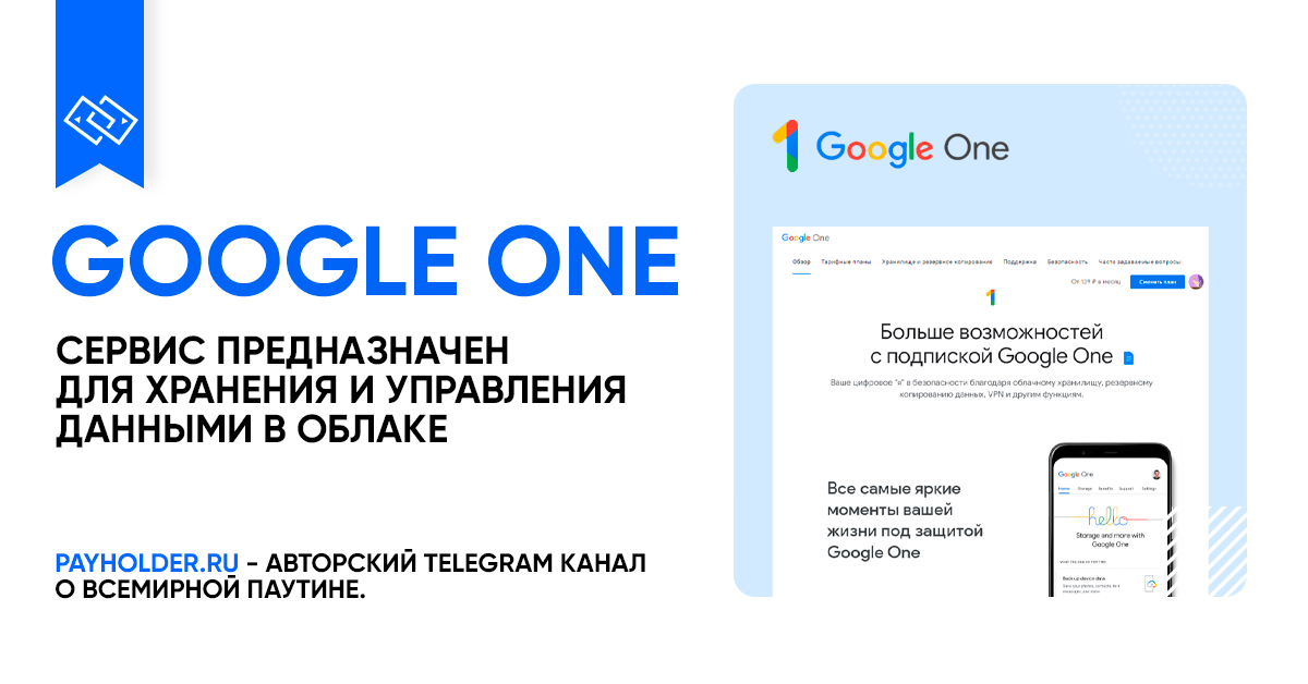 Как оплатить гугл фото в россии Как оплатить Google One из России? Обзор сервиса Google One, его плюсы и минусы.