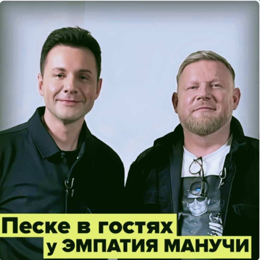 Из ТГ канала Александра Песке.