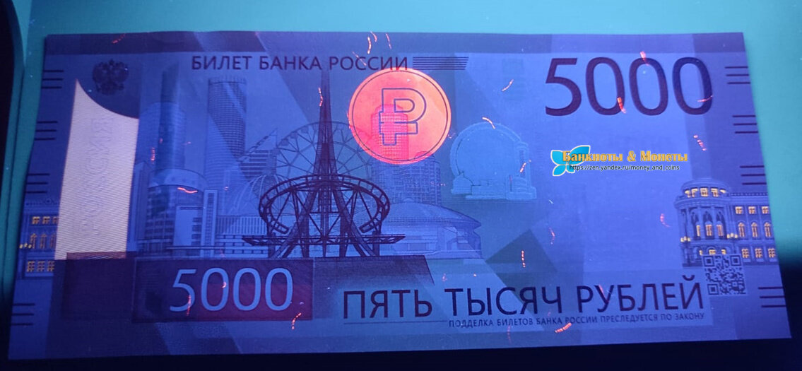 5000 купюра нового образца