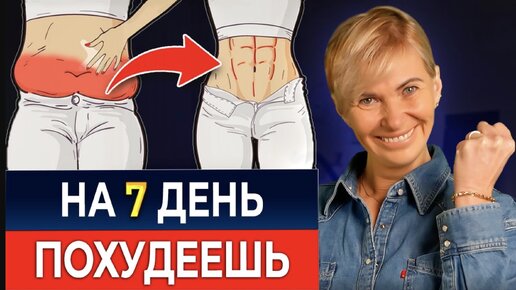 Добавь эти 3 Продукта в свой рацион и Похудеешь!