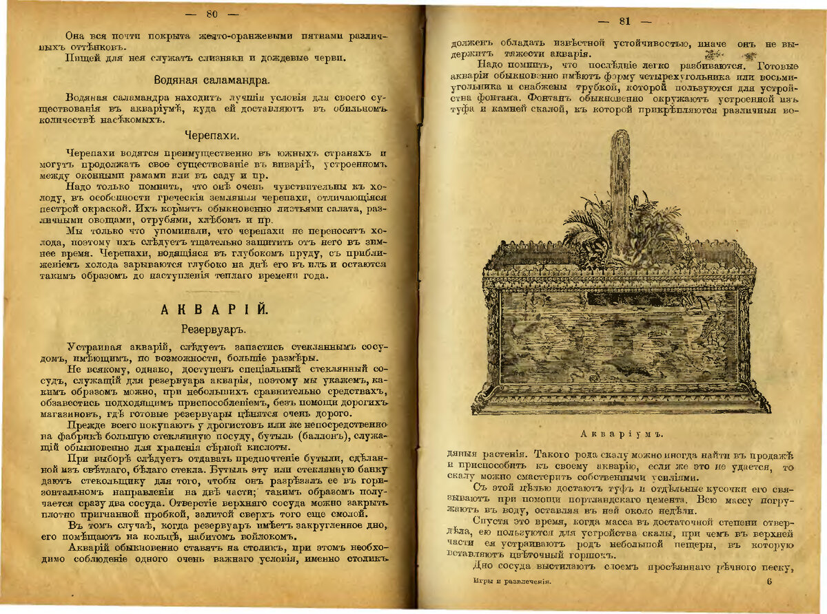 Детские игры и развлечения . 1902 год . | Тихий Вечер с настольными играми  . | Дзен