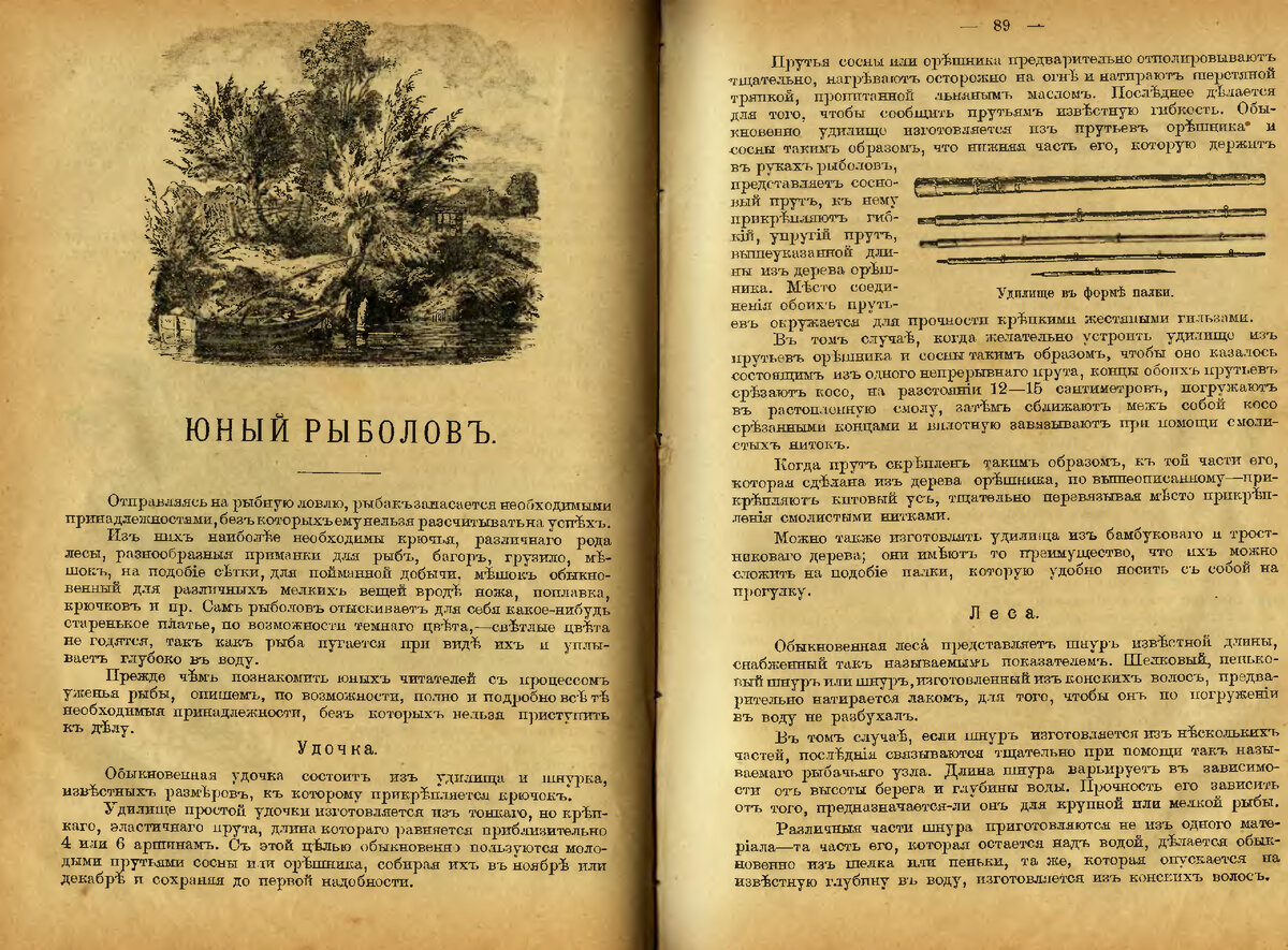 Детские игры и развлечения . 1902 год . | Тихий Вечер с настольными играми  . | Дзен