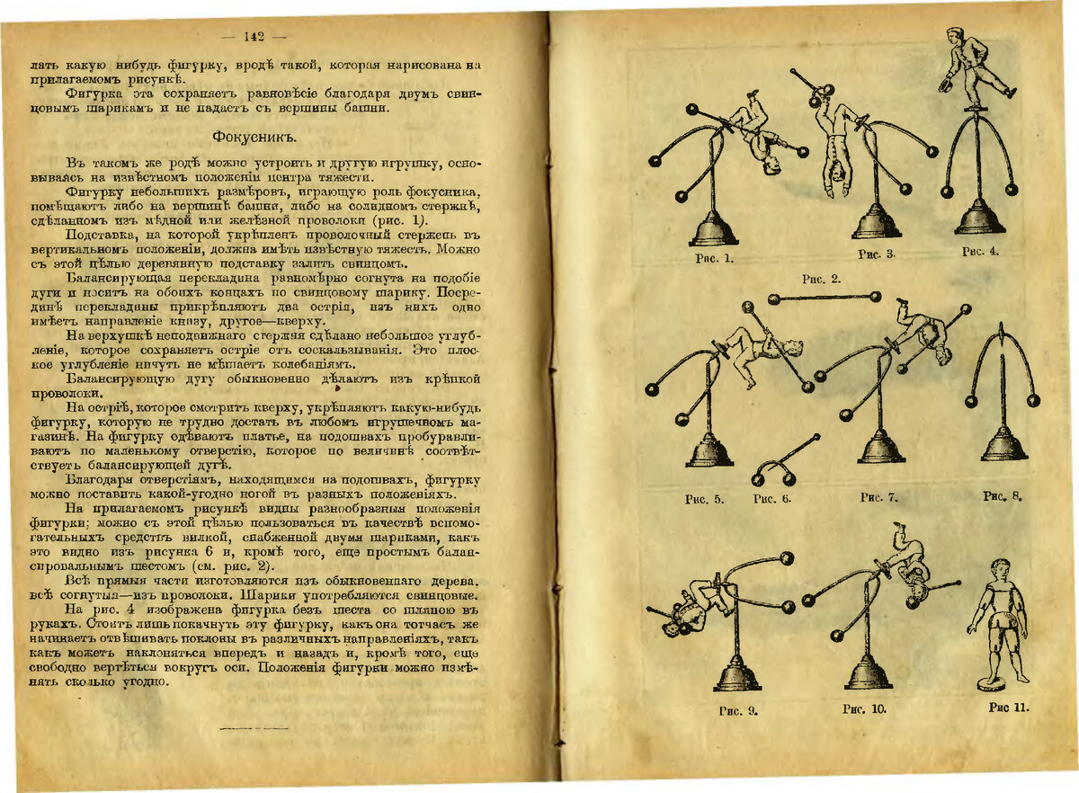 Детские игры и развлечения . 1902 год . | Тихий Вечер с настольными играми  . | Дзен