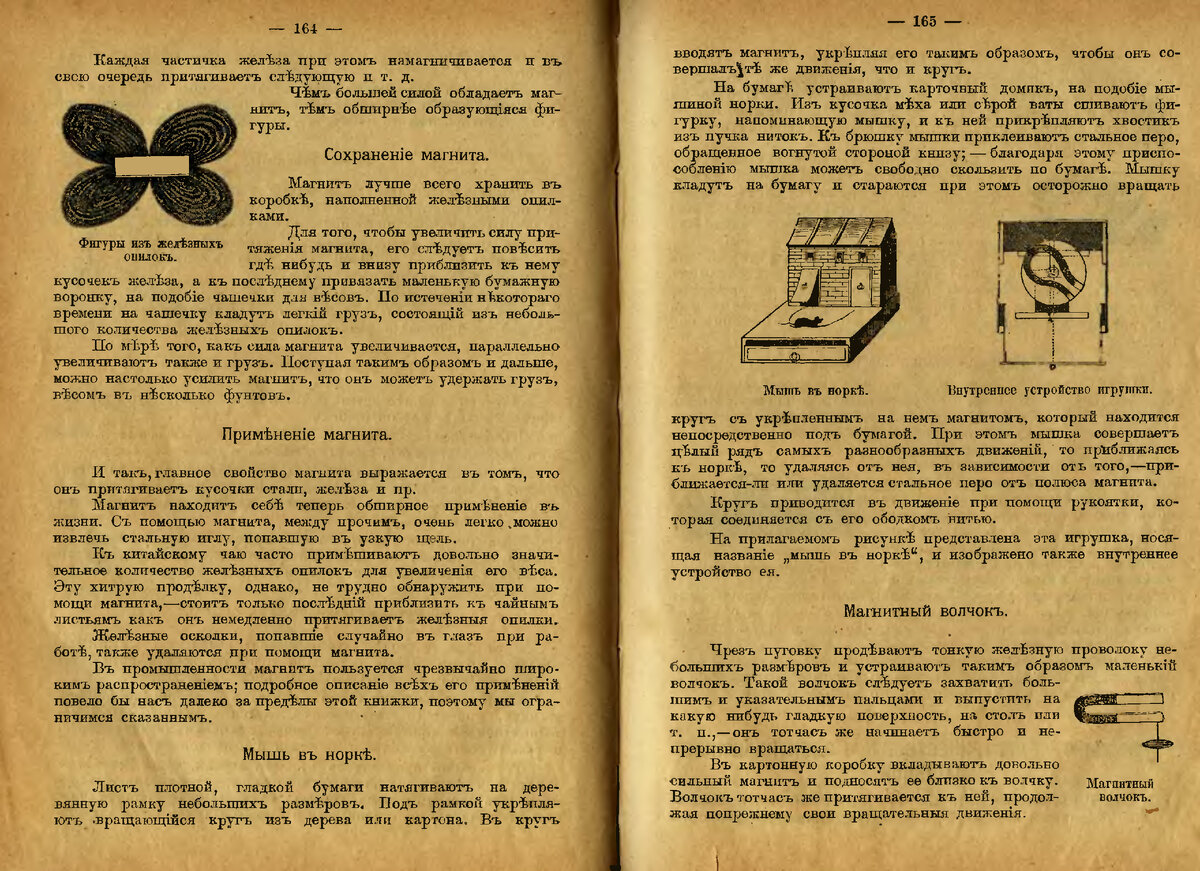 Детские игры и развлечения . 1902 год . | Тихий Вечер с настольными играми  . | Дзен