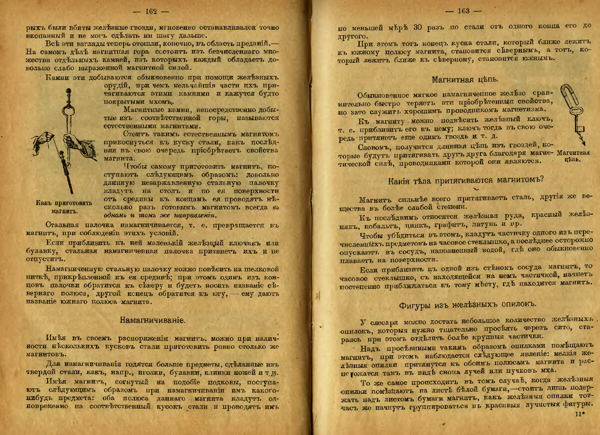 Детские игры и развлечения . 1902 год . | Тихий Вечер с настольными играми  . | Дзен