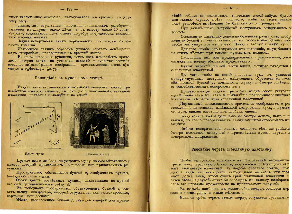 Детские игры и развлечения . 1902 год . | Тихий Вечер с настольными играми  . | Дзен