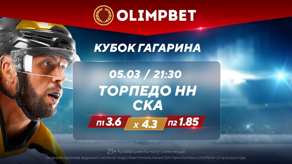 Кто выйдет вперед в серии «Торпедо» – СКА? | Sports.ru | Дзен