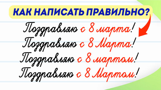 Пышечка хотела романтики на 8 марта, а получилось немного по другому - вот это поздравил