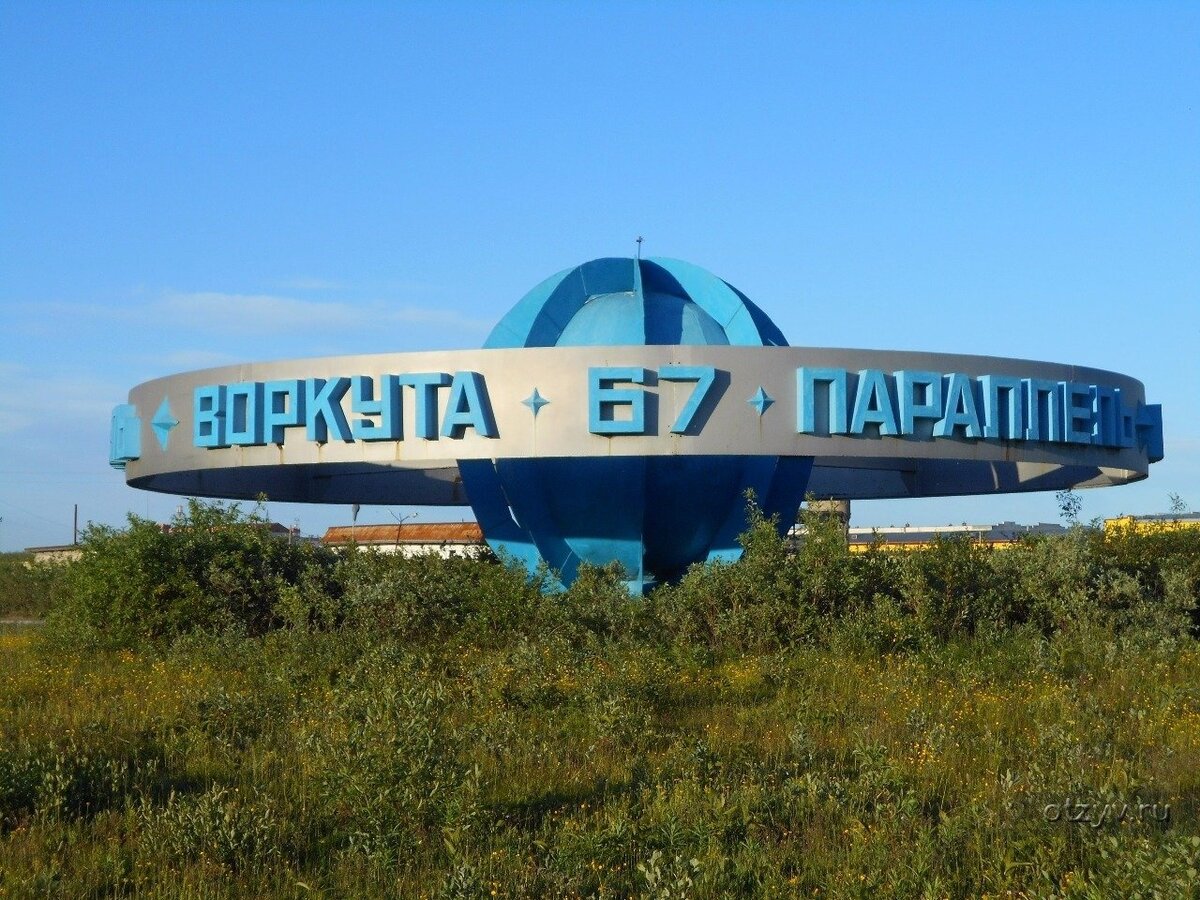 Такси Самара — Воркута. Цена от 57 600 ₽. Без попутчиков! Заказать!