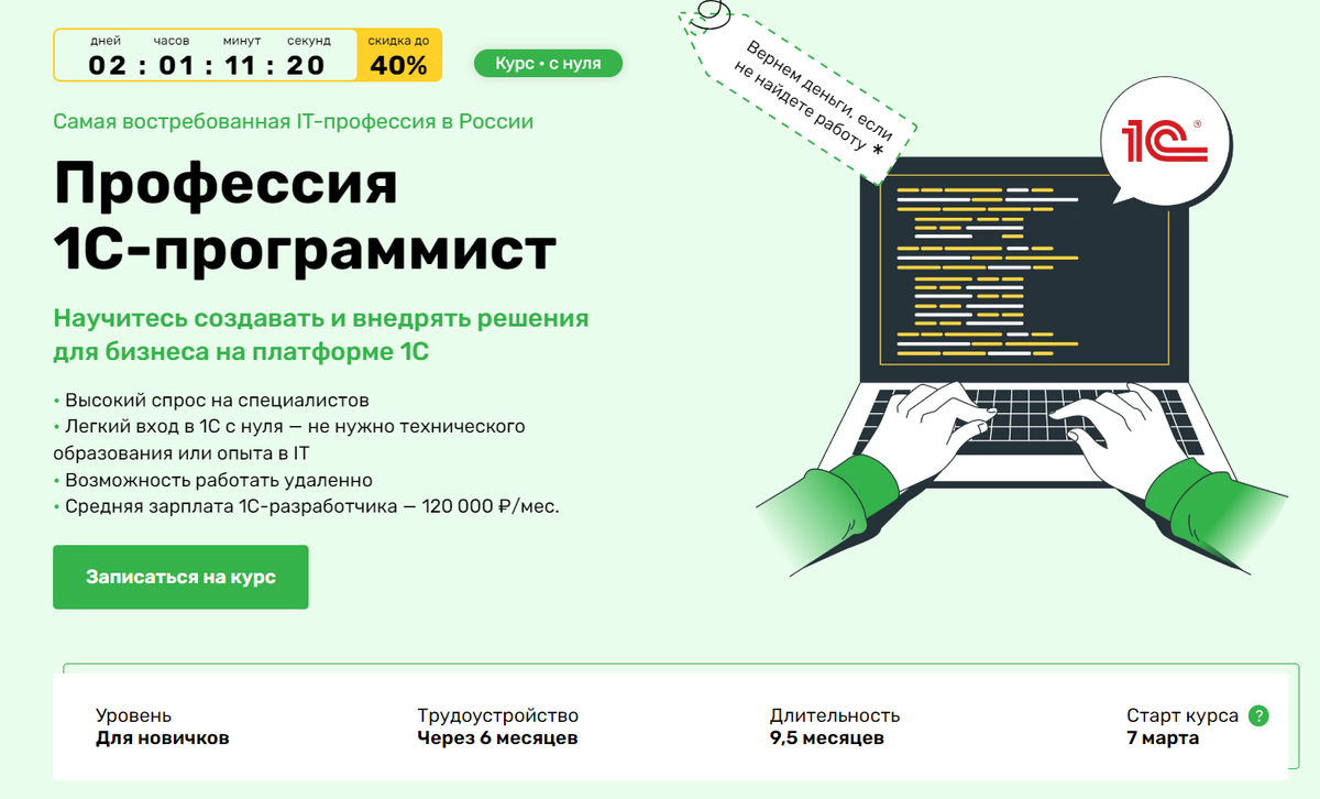 Курсы программист 1с москва. Программист 1с. Скиллфактори. Сертификат Skillfactory.