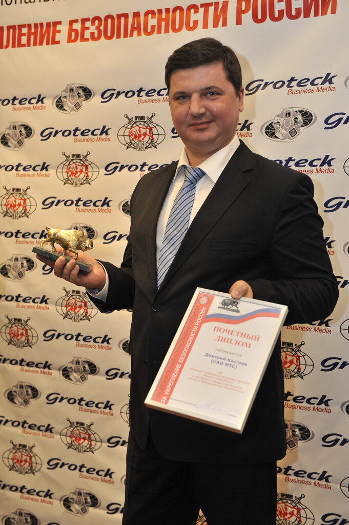 Дмитрий Костров