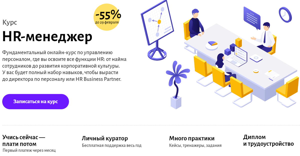 Hr bp. Hr бизнес партнер картинки. Hr бизнес партнер. Компетенции hr бизнес партнера. Hr бизнес-партнер кто это.