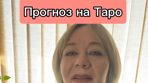 Карта дня на сегодня