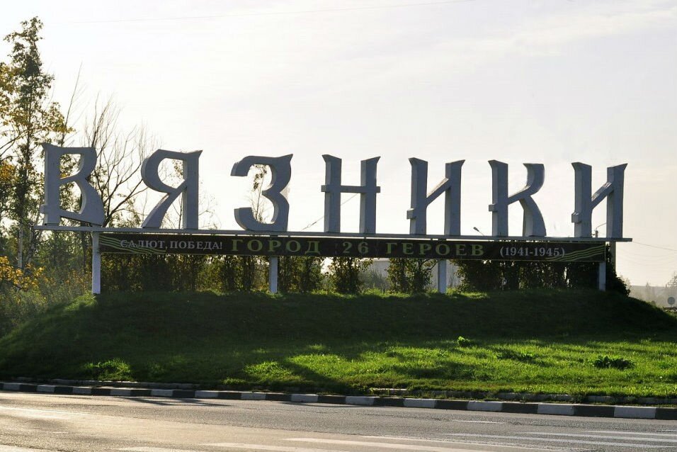 Такси Самара — Вязники. Цена от 14 900 ₽. Без попутчиков! Заказать!