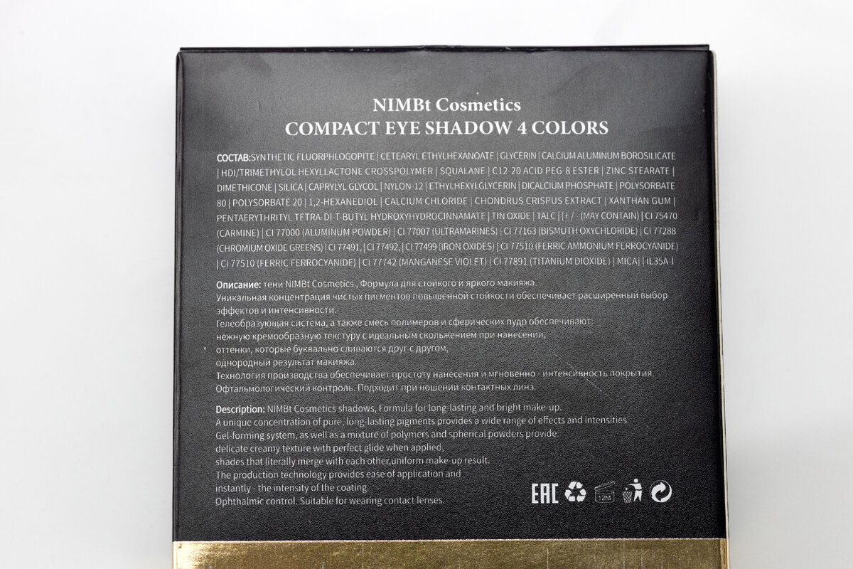 Палетка теней NIMBt Compact Eye Shadow 4 colors