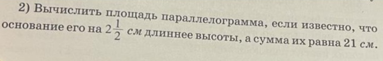 задача 6го класса: действие с дробными числами