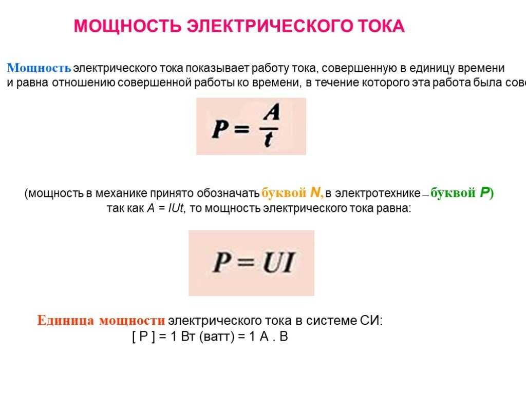 Что такое мощность? Единицы мощности | Физика. Просто о сложном. С нами  интересно | Дзен