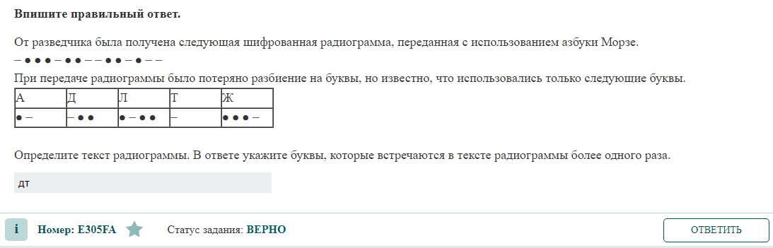 Огэ по информатике 8 задание презентация