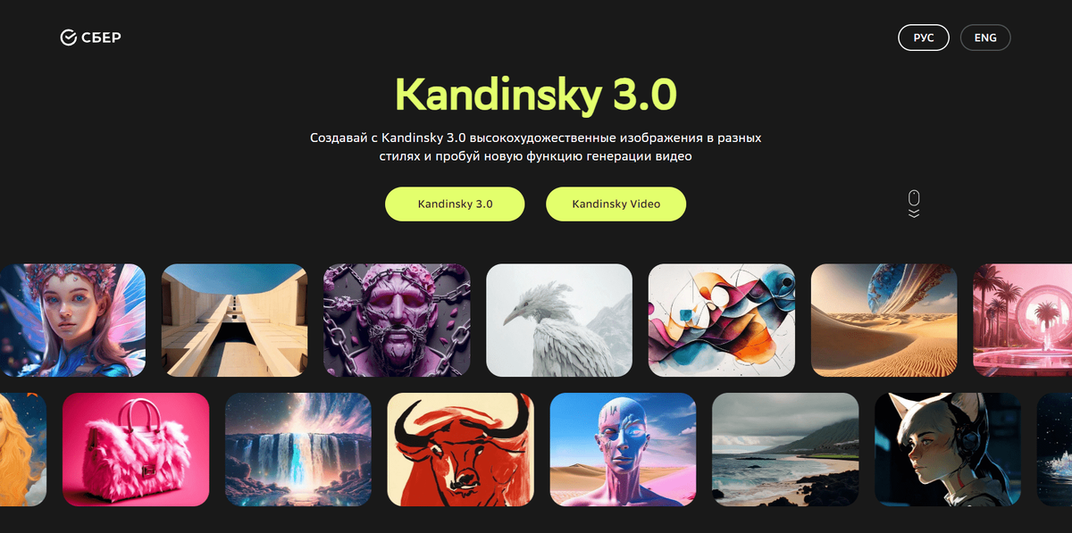 Режимы работы Kandinsky 3.0