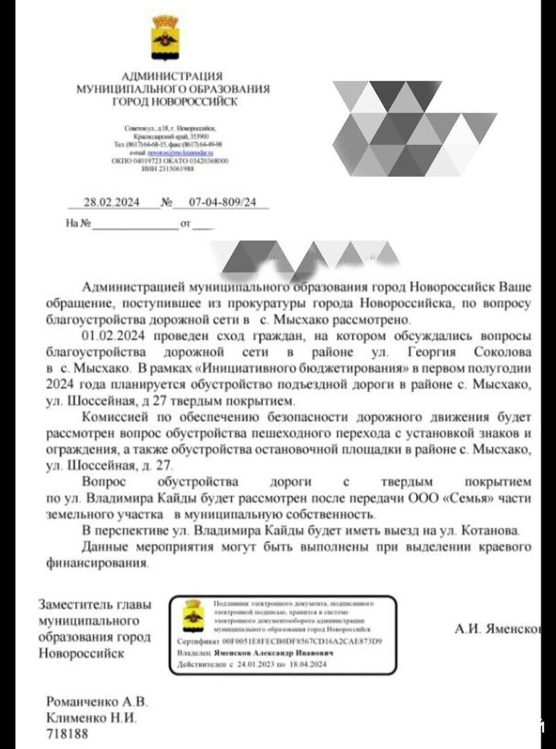 Постановления и распоряжения правительства рф. Приложение к постановлению пример. Постановление правительства. Постановление правительства от. Постановление правительства приложение 1.