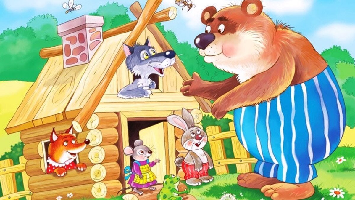 Иллюстрация к сказке "Теремок" из интернета.
