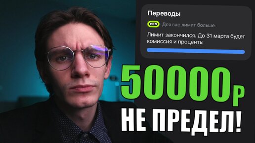 Снимаем наличные с Тинькофф Платинум. Как увеличить лимиты?