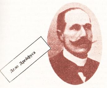 Майор Эстергази