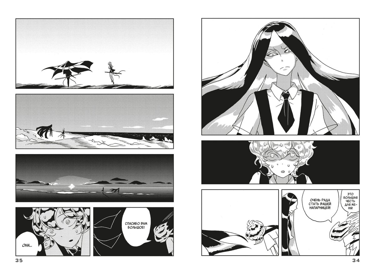 Разворот из манги Харуко Итикавы «Страна самоцветов 3. Книги 5–6» (перевод Анны Друзевой) © ООО «Издательская Группа «Азбука-Аттикус»