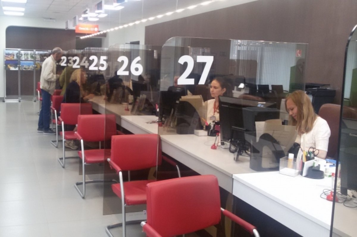    Работника МФЦ привлекли к ответственности за ошибку при приеме заявления