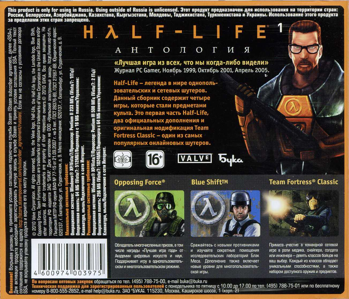 Half-life через 25 лет. История серии | CatGeek | Дзен